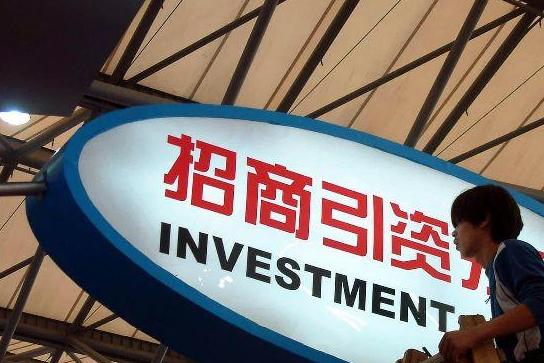 China's foreign direct investment in the first three quarters totalled US$86.68 billion. [File photo]