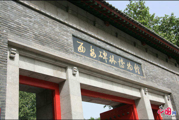 Xi'an Beilin Museum is built on the site of the Xi'an Stele Forest, which is home to steles and stone sculptures.
