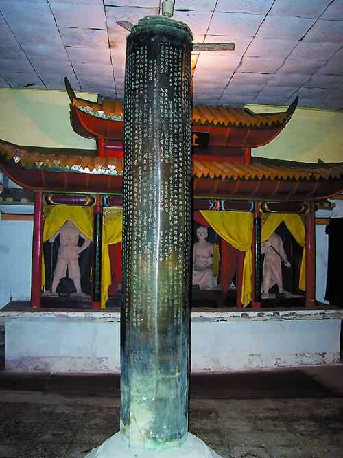 The Xizhou Copper Pillar stands 4 meters high and weighs 2,500 kg, and contains more than 2300 characters.