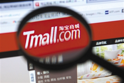 China's largest business-to-consumer platform, Taobao Mall, announced Monday that it will postpone raising its annual service fees and deposits for its registered sellers, after its small vendors protested the move.