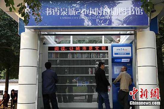 24-hour self-service library opens in Jinan