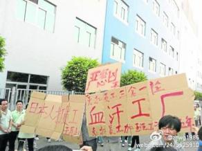 Strike hits Citizen watch plant in south China