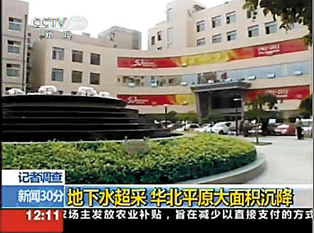 The inpatient building of the Cangzhou People's Hospital in Hebei Province was reduced to two stories before being torn down and turned into a fountain.