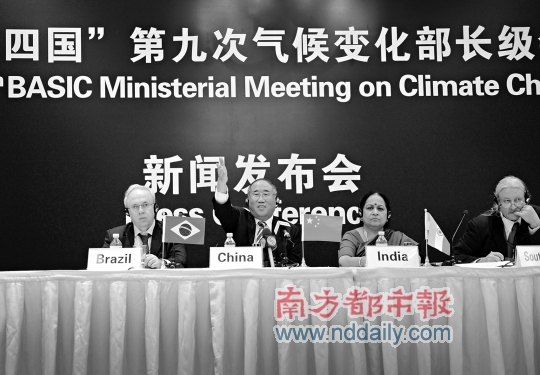 Xie Zhenhua (second from left), China's top climate change official, speaks on the Ninth BASIC Ministerial Meeting on Climate Change in Beijing on Tuesday.