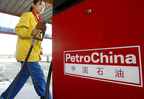 PetroChina came in the fourth place in a ranking of world's top 250 energy companies.