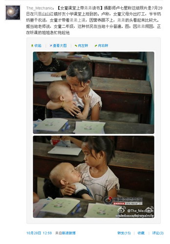 A screenshot of the photos posted on Sina micro blog, which show Long holding her 2-year-old cousin during a class at Shanjiang Primary School. [Photo/provided to China Daily] 
