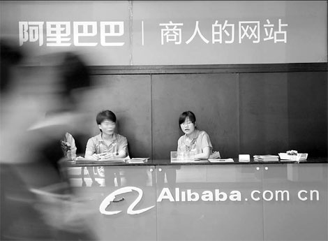 Alibaba Group's booth at an expo in Beijing