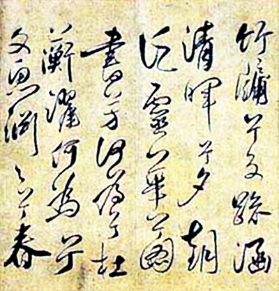 ancient chinese calligraphy