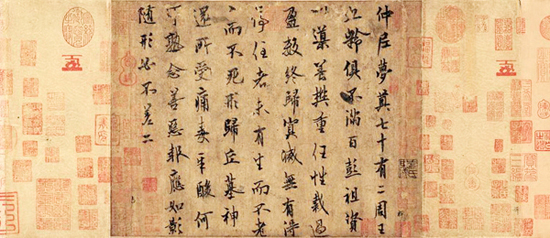 In Memory of Confucius in Dream, one of the 'top 10 calligraphy masterpieces of ancient China' by China.org.cn.