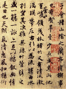 Preface to the Poems Composed at the Orchid Pavilion, one of the 'top 10 calligraphy masterpieces of ancient China' by China.org.cn.