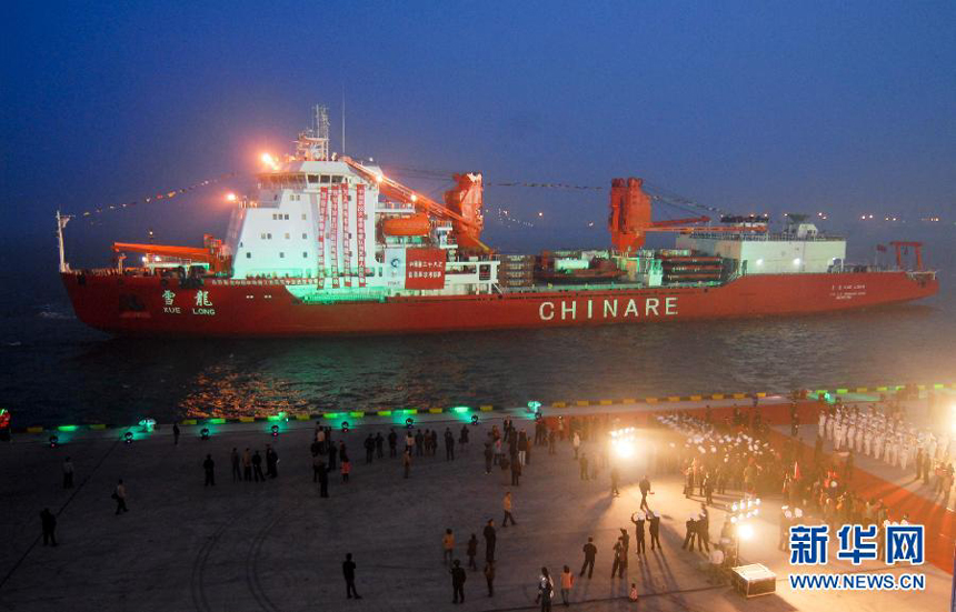 The Chinese icebreaker Xue Long, or 'Snow Dragon', is anchored offshore of the northern port city of Tianjin on October 31, 2011. 