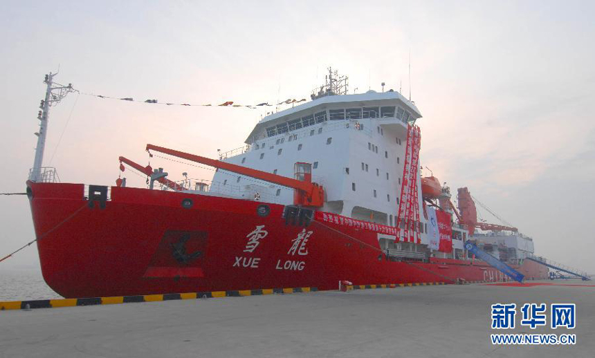 The Chinese icebreaker Xue Long, or 'Snow Dragon', is anchored offshore of the northern port city of Tianjin on Nov. 1, 2011. 