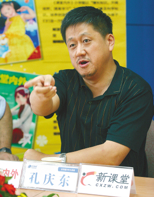 Kong Qingdong, a Peking University professor [File photo]