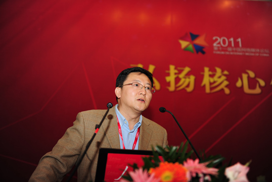 China.org.cn Vice President Wang Xiaohui speaks at  the 11th China Internet Media Forum in Wuhan, November 21, 2011.