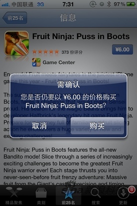 The application program prompts the customer to pay in RMB. 
