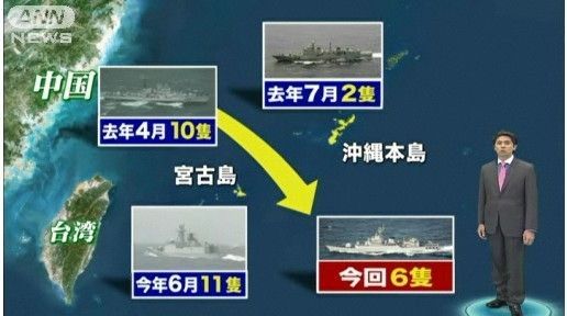 According to reports from Japan Self-Defense Forces' surveillance aircraft, six of PLA Navy's navel vessels crossed international waters between Okinawa and Miyako Islands on Nov. 22-23. [Global Times]