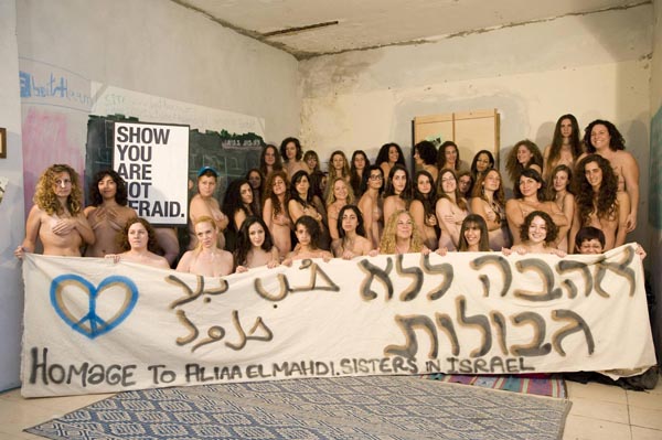 40 Israeli women pose for nude pictures
