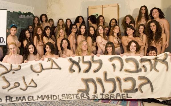 40 Israeli women pose for nude pictures