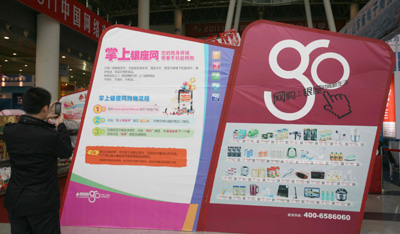 Online commodity exhibition kicked off in Jinan