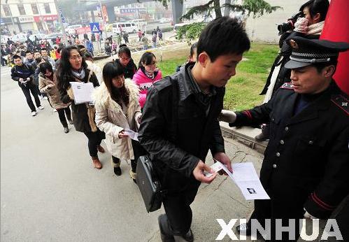 90,000 took 2012 National Civil Service Exam in Shandong