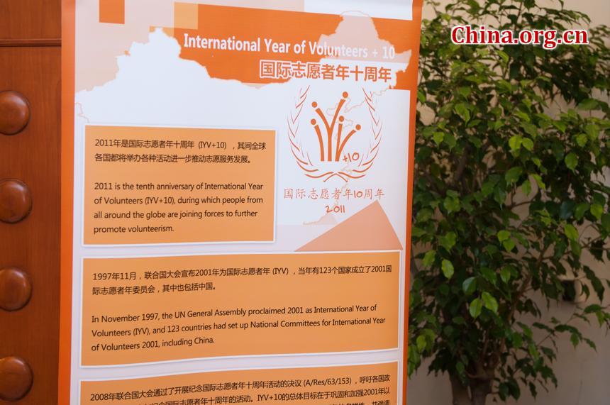 The past thirty years have seen the UNV&apos;s undertaking in China, and its contributions to peace and development in China. [Pierre Chen / China.org.cn]