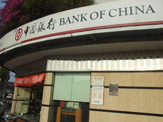 Bank of China is China's fourth-largest bank by market value.