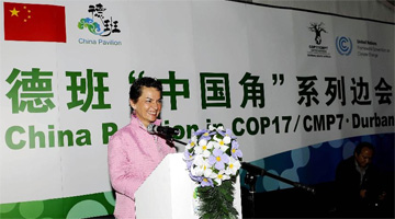 Chinese Pavilion in COP17 launched in Durban