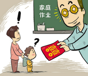 A kindergarten teacher in Xiamen handed out wedding invitations to her students in an apparent bid to solicit wedding gifts from their parents. [Peng Zongwei/Shenzhen Special Zone Daily]
