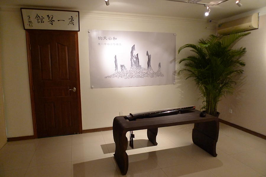 A seven-string zither is on display in Duyi Zither Club in Beijing from November 20 to December 20, 2011. [Photo by Xu Lin / China.org.cn]