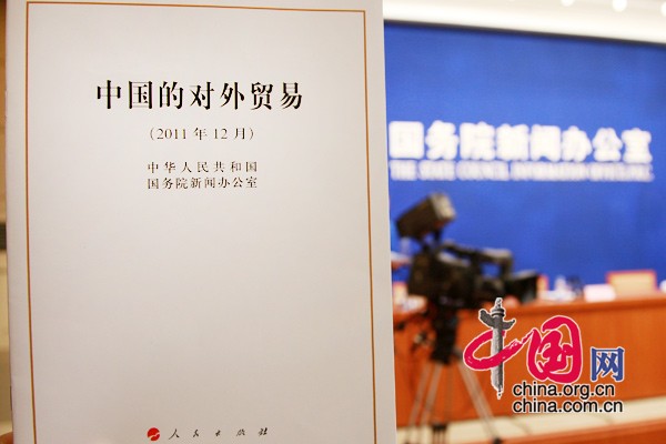 China issues first white paper on foreign trade.[Photo/China.org.cn] 