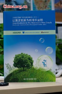 Clean Development-The Monument of New Growth, the report jointly launched by Chinese Academy of Social Sciences and 21st Century Business Herald newspaper. [Pierre Chen / China.org.cn]