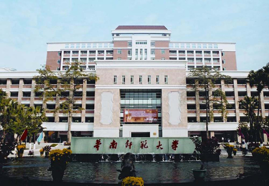 South China Normal University, one of the 'Top 10 normal universities in China' by China.org.cn.