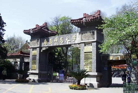 Nanjing Normal University, one of the 'Top 10 normal universities in China' by China.org.cn.
