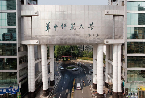 Central China Normal University, one of the 'Top 10 normal universities in China' by China.org.cn.