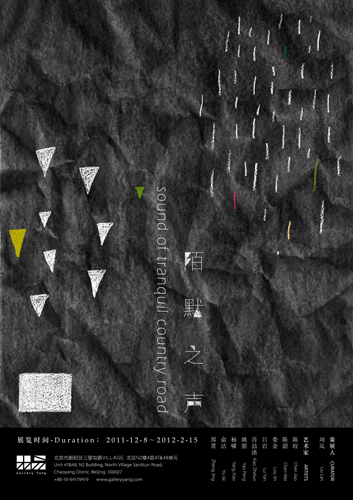 Young artists reveal inner disquiet