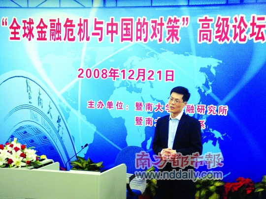 Su Dongwei, an economics professor at Jinan University in Guangzhou, capital of Guangdong Province.