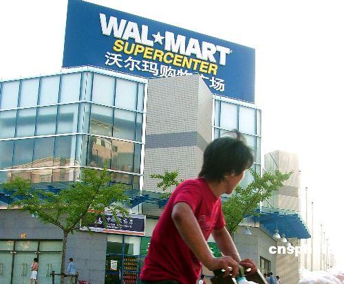 U.S. retail giant Wal-Mart stores in southwest China’s Chongqing allegedly sold about 63,547 kg of falsely labeled pork over the past two years.