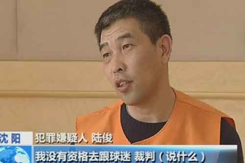 A TV grab of a China Central Television (CCTV) report on the soccer referees' corruption case shows Lu Jun, former top referee of the Chinese Football League (CSL) appears on court on Dec.19, 2011. [Photo/sports.sina.com.cn]