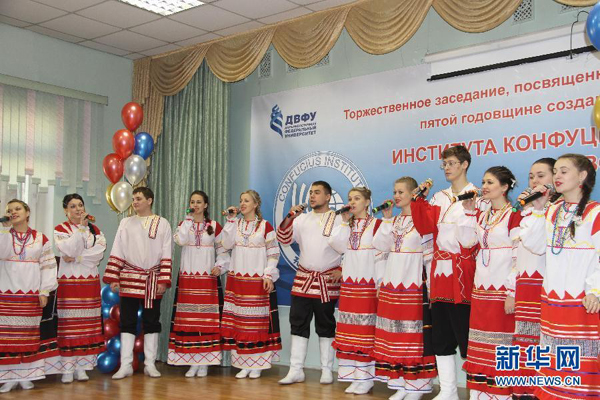 The fifth anniversary of the founding of Russia's first Confucius Institute was celebrated at Far Eastern Federal University in Vladivostok on Dec. 21, 2011. The celebration was opened by a choir of students dressed in traditional costumes that performed the Russian folk song 'Kalinka' (Snowball Tree) and later sang in Chinese.