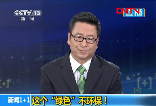 A TV grab shows anchorman Bai Yansong wearing a green tie on Oct 19, 2011. [CFP] 电视截图显示，2011年10月19日，主持人白岩松系着一条绿领带主持节目。