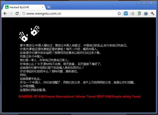 The website of China Mengniu Dairy Co. was hacked overnight. 
