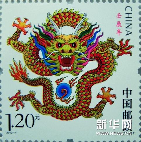 Fiercer dragon on stamp stirs debate China .cn