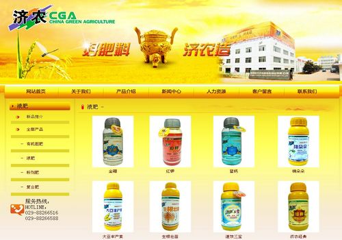 Shaanxi TechTeam Jinong Humic Acid Product Co.Ltd, one of the 'Top 20 promising public companies in China 2012' by China.org.cn.