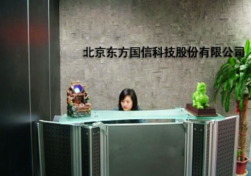 Beijing Orient National Communication Science and Technology Co., Ltd., one of the 'Top 20 promising public companies in China 2012' by China.org.cn.