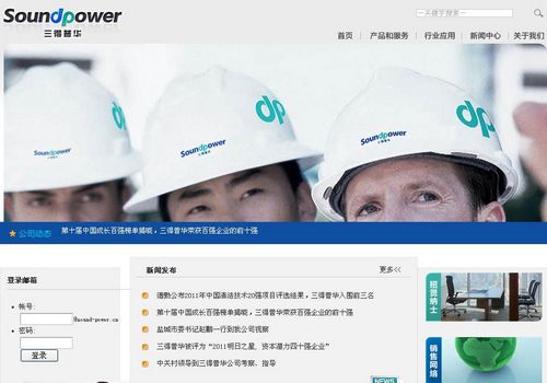 Beijing Sound Puhua Tech. Co., Ltd., one of the &apos;Top 20 promising nonpublic companies in China 2012&apos; by China.org.cn.