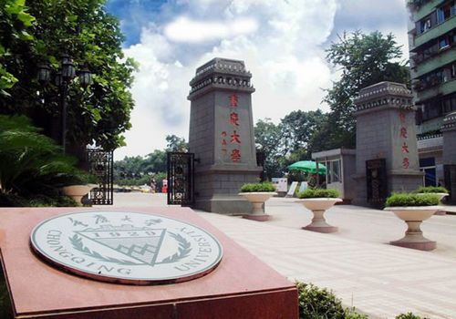 Chongqing University, one of the 'Top 30 Chinese universities 2012' by China.org.cn.
