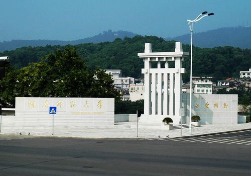 Hunan Normal University, one of the 'Top 10 Chinese universities favored by foreign students' by China.org.cn.