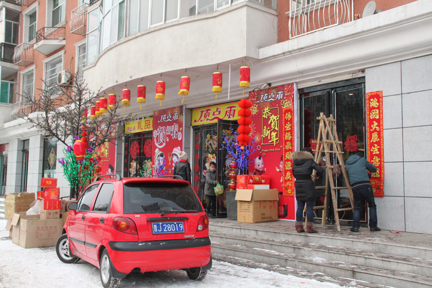 Spring Festival is celebrated in Lishi, Lvliang City, Shanxi Province. [China.org.cn, by Li Xiaohua] 