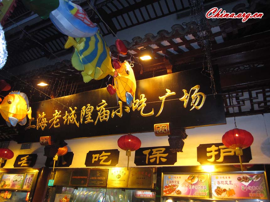 Visitors have dinner at the Shanghai Old Chenghuang Temple Snack Square during the Spring Festival on Jan. 27, 2012. The Shanghai Old Chenghuang Temple Snack Square takes up 1,500 square meters and has two floor-levels, boasting traditional specialty snacks from all over China – more than 500 kinds in all, about 30 kinds of which have been awarded as 'Chinese Famous Cuisine,' 'Chinese Famous Dim Sum' and 'Chinese Famous Snacks.'