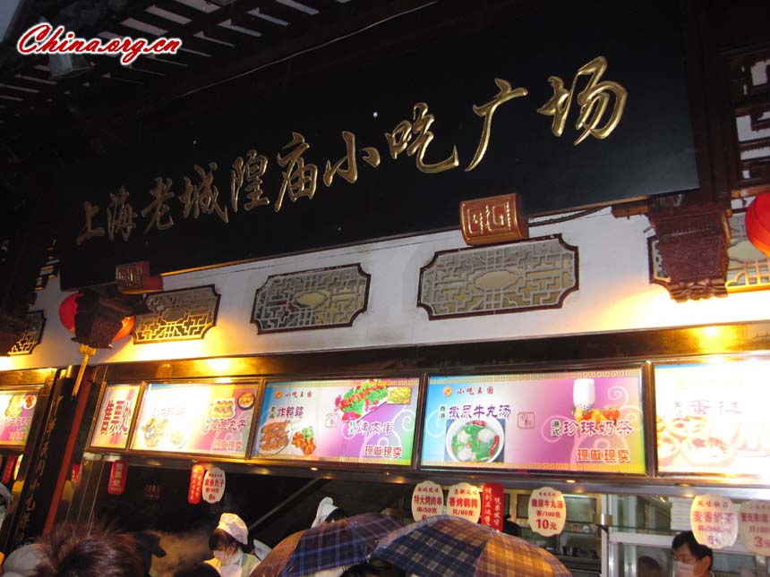 Visitors have dinner at the Shanghai Old Chenghuang Temple Snack Square during the Spring Festival on Jan. 27, 2012. The Shanghai Old Chenghuang Temple Snack Square takes up 1,500 square meters and has two floor-levels, boasting traditional specialty snacks from all over China – more than 500 kinds in all, about 30 kinds of which have been awarded as 'Chinese Famous Cuisine,' 'Chinese Famous Dim Sum' and 'Chinese Famous Snacks.' 